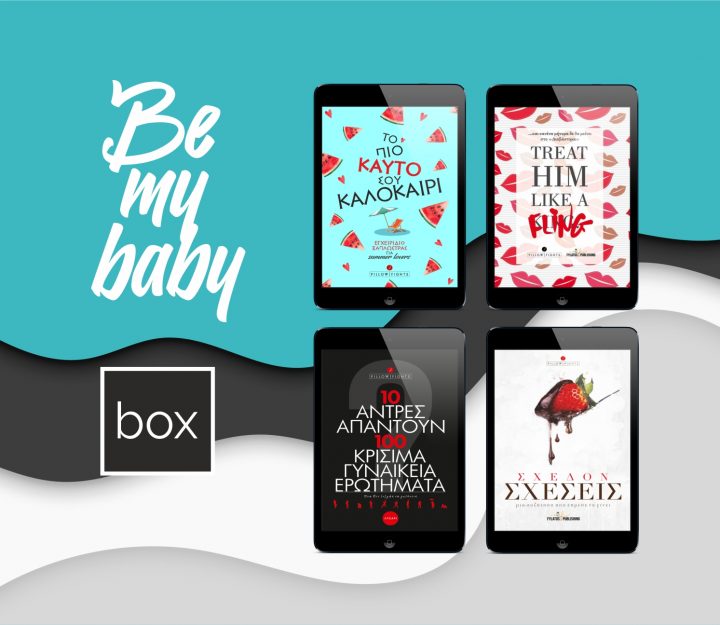 eBook Box | Be my Baby