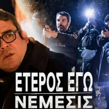 Nέμεσις: Ο τρίτος κύκλος του «Έτερος Εγώ» κι η θεία δική που θα φέρει