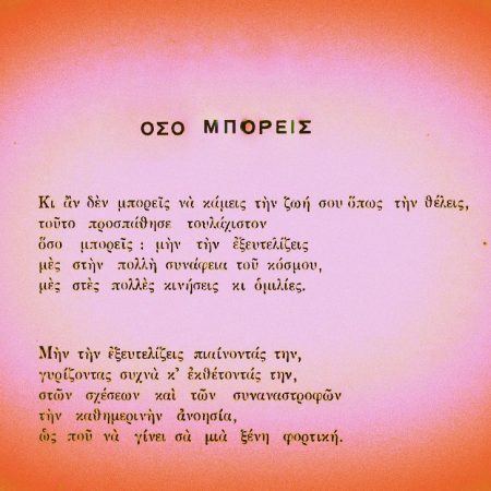 10 πράγματα που διδαχτήκαμε στο σχολείο αλλά δεν εκτιμήσαμε