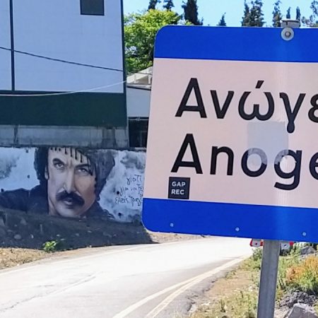 Τα σκουλαρίκια και οι βερμούδες φαίνεται τρομάζουν τους «πολύ άντρες» των Ανωγείων