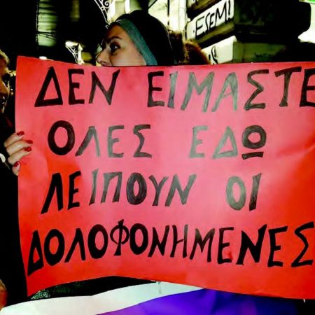 «Τα μαύρα ρούχα»: 9 γυναίκες τραγουδούν ένα μοιρολόι αφιερωμένο στα θύματα γυναικοκτονιών