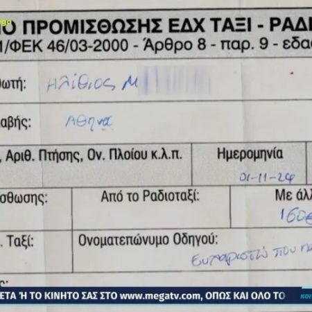 «Ευχαριστώ που ήσουν κορόιδο»: Ταρίφας κοροϊδεύει τουρίστα αφού τον φεσώσει 160 ευρώ